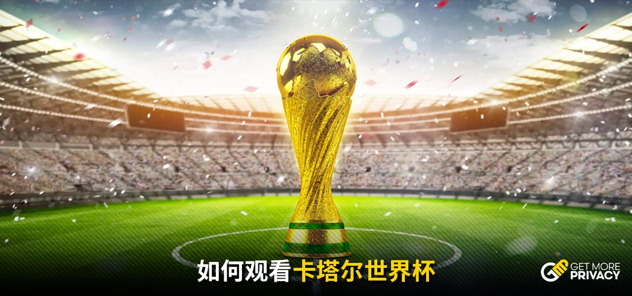 予球队无与